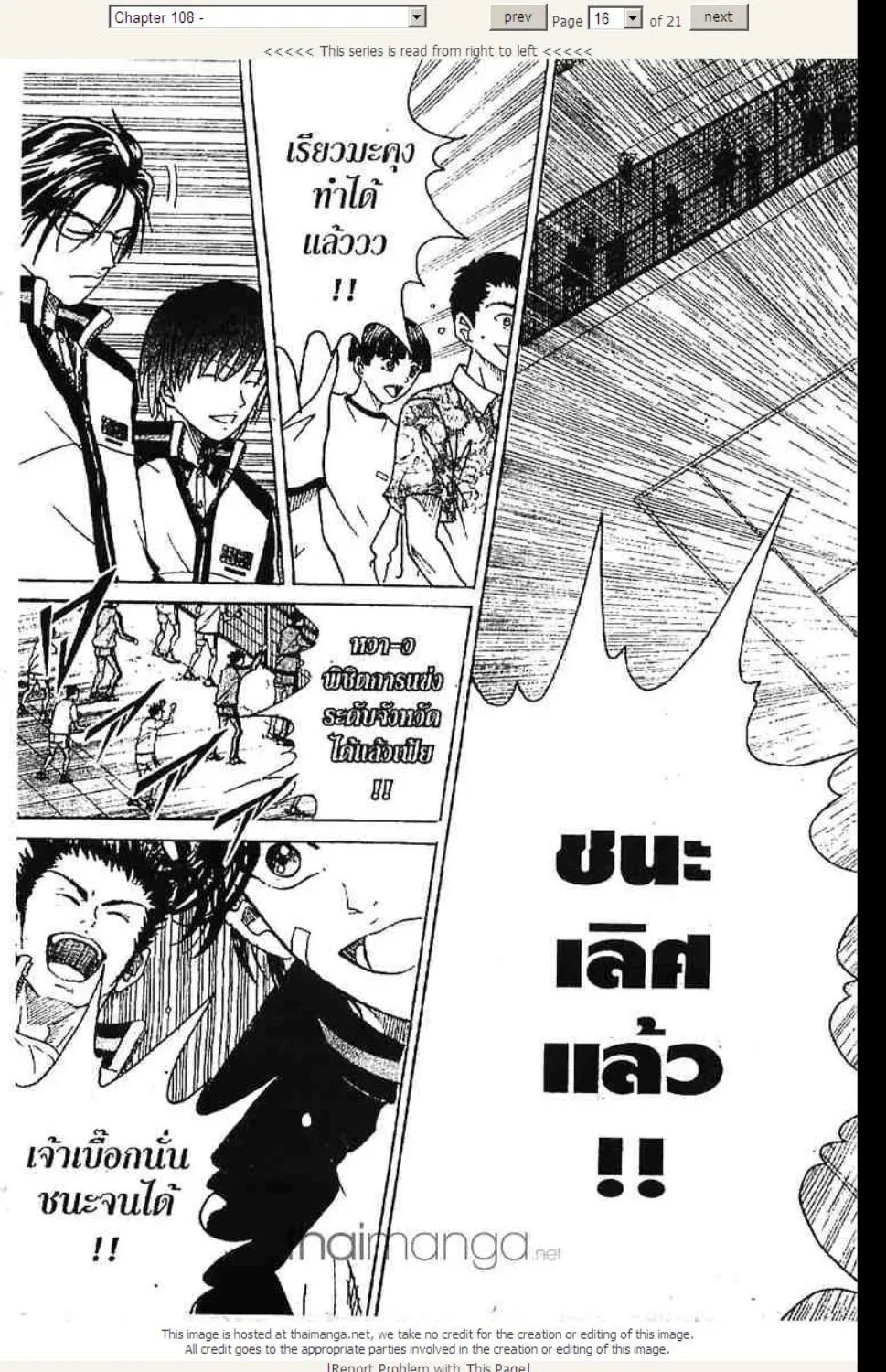 Prince of Tennis - หน้า 10