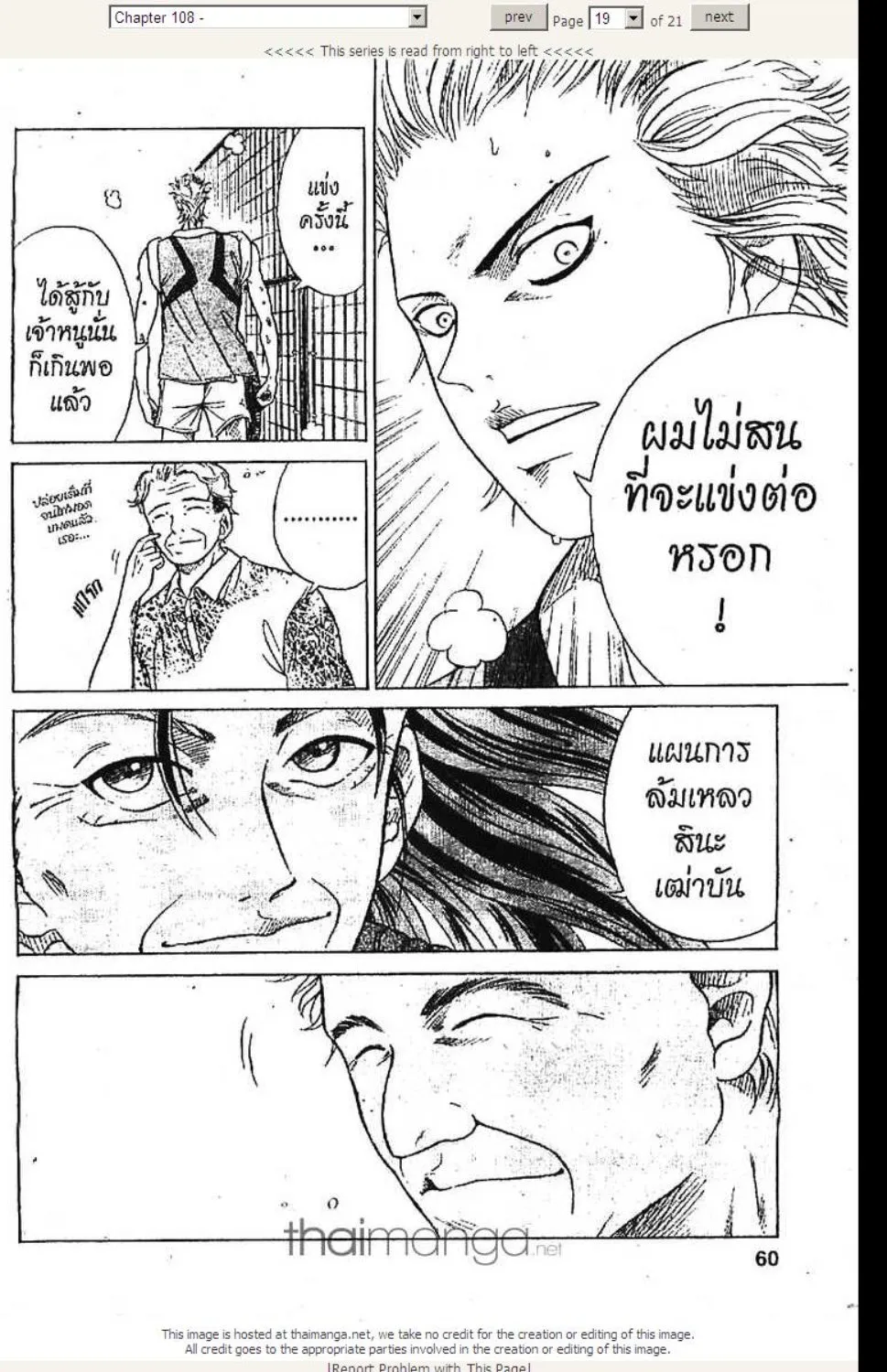 Prince of Tennis - หน้า 13