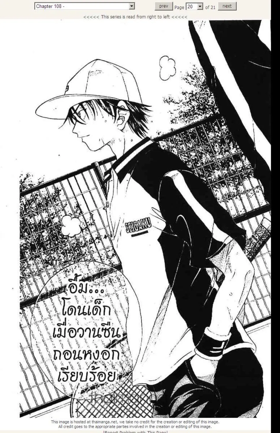 Prince of Tennis - หน้า 14