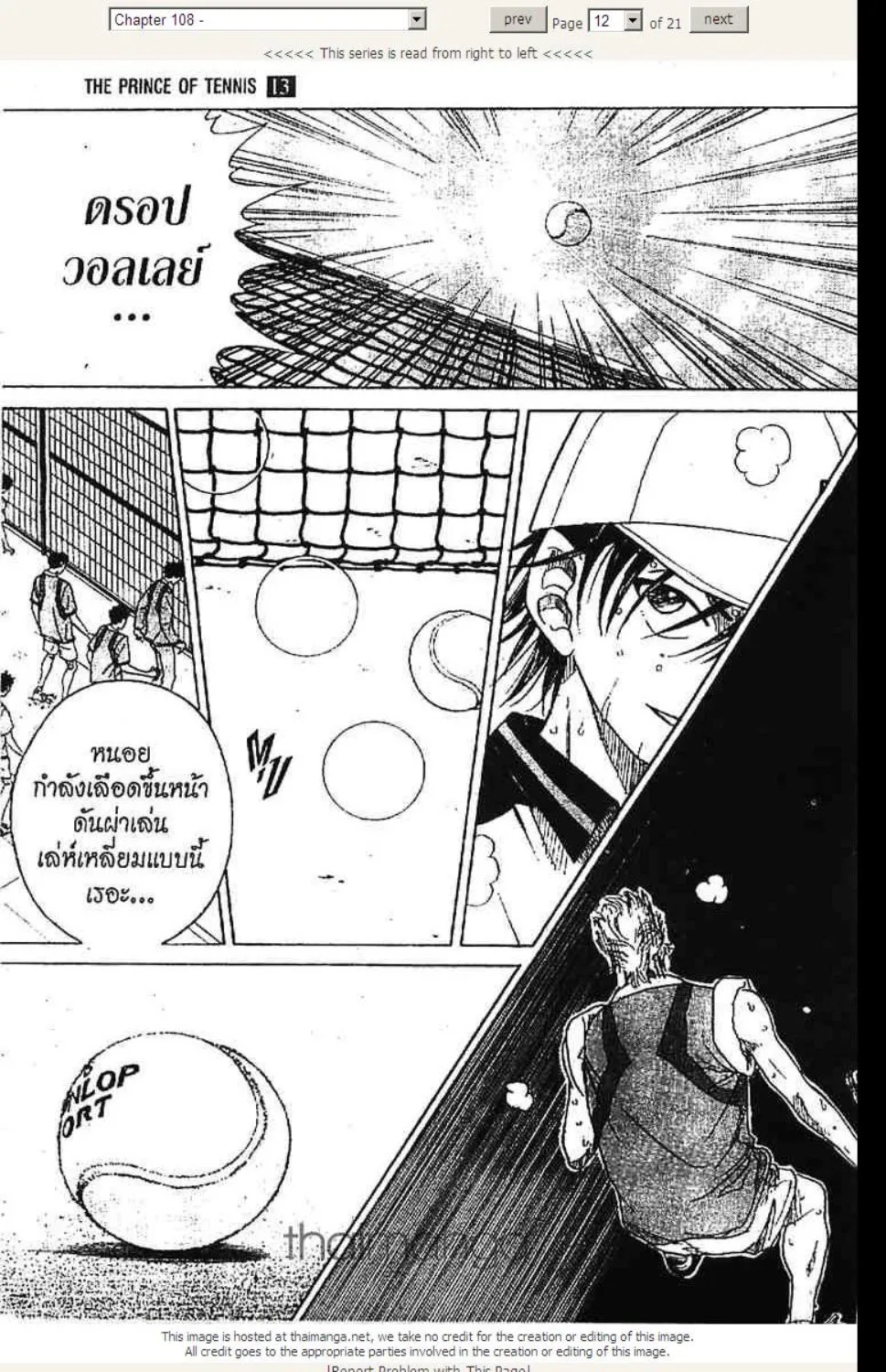 Prince of Tennis - หน้า 6