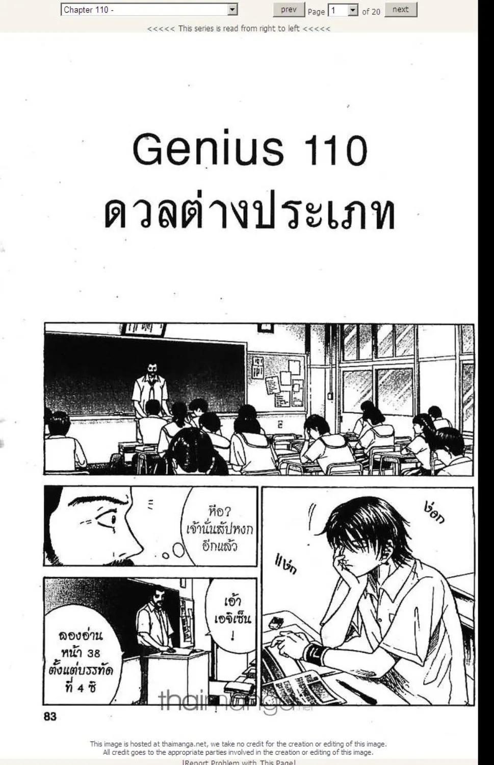 Prince of Tennis - หน้า 14