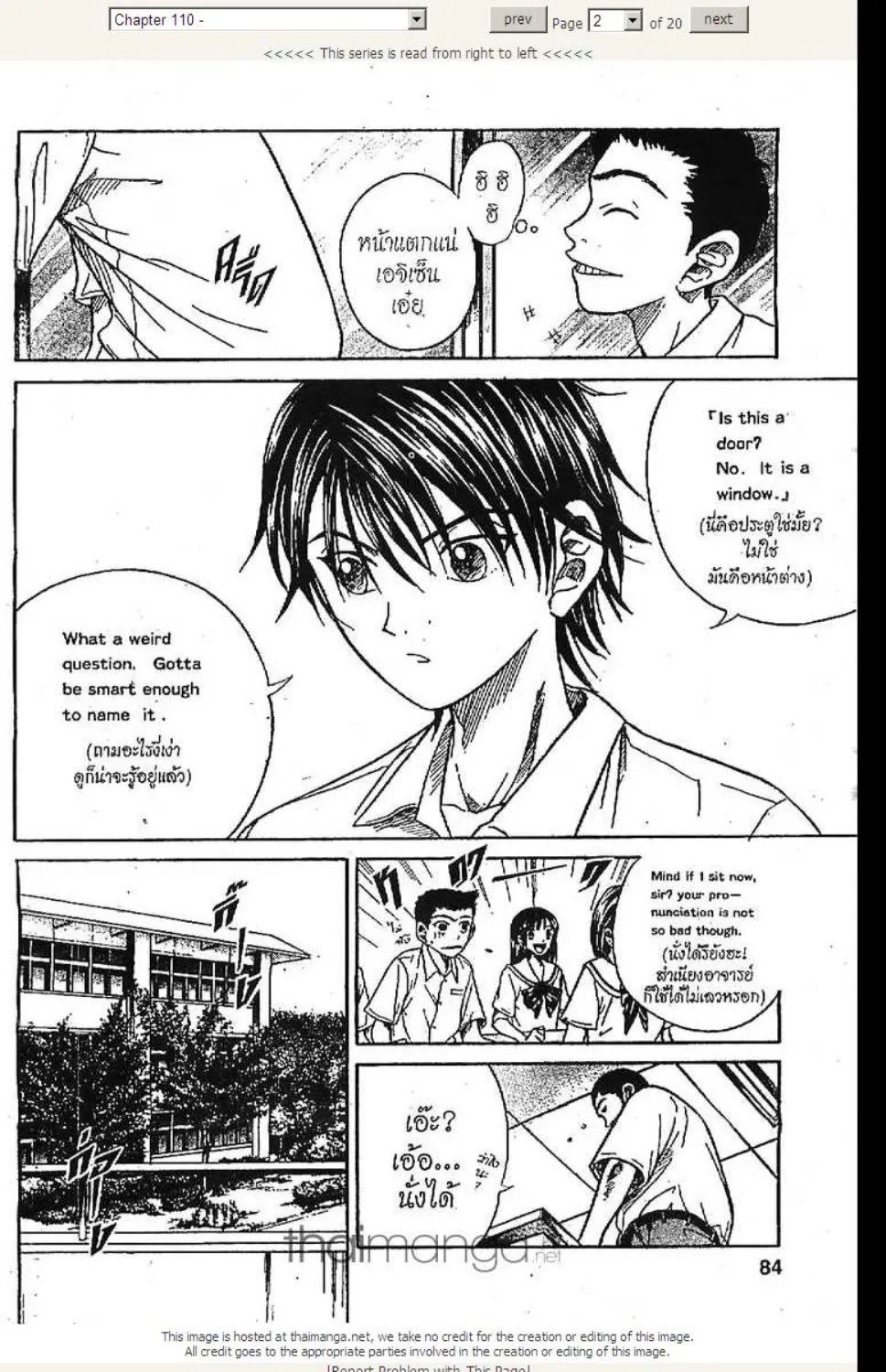 Prince of Tennis - หน้า 15