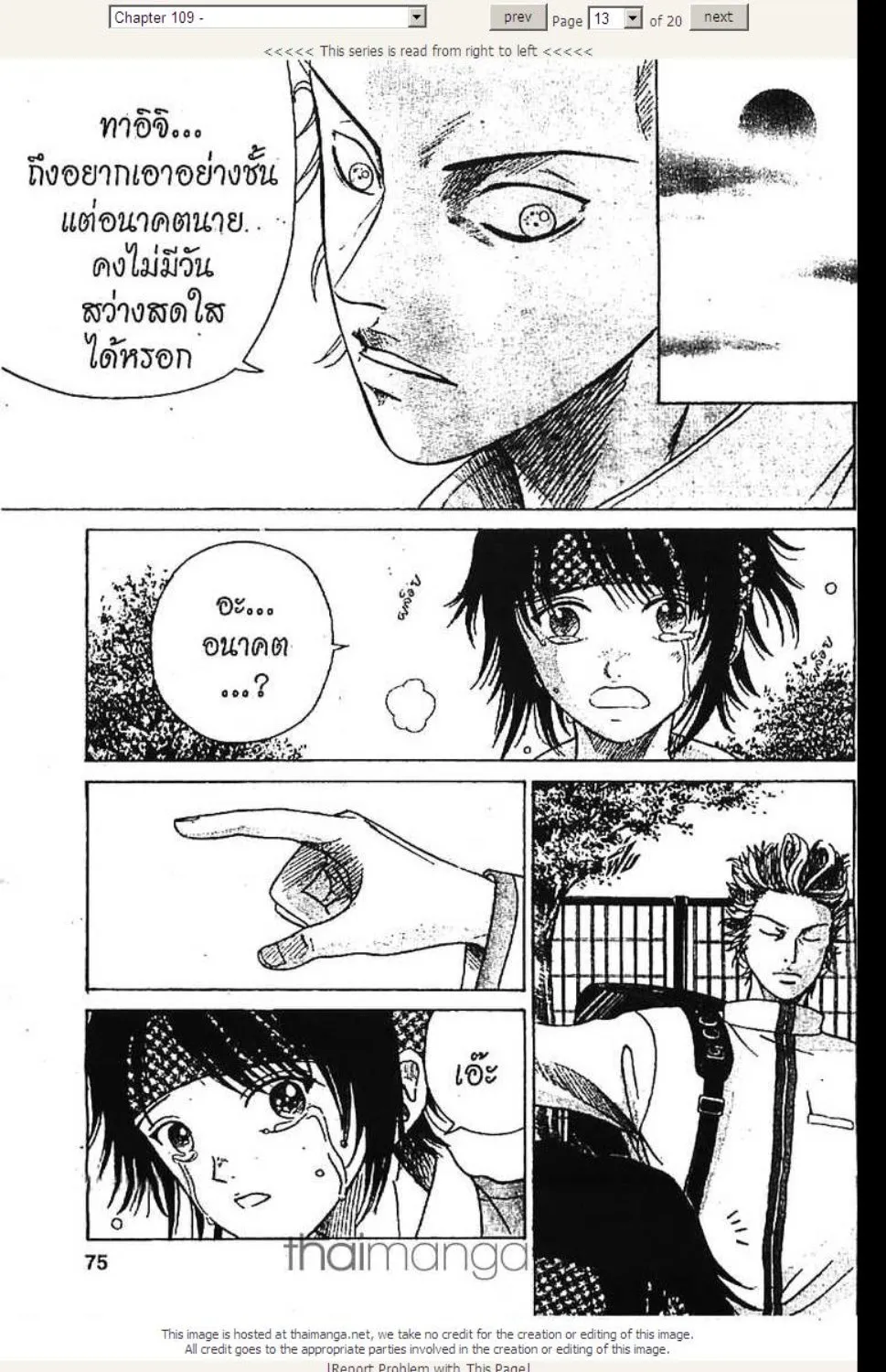 Prince of Tennis - หน้า 6