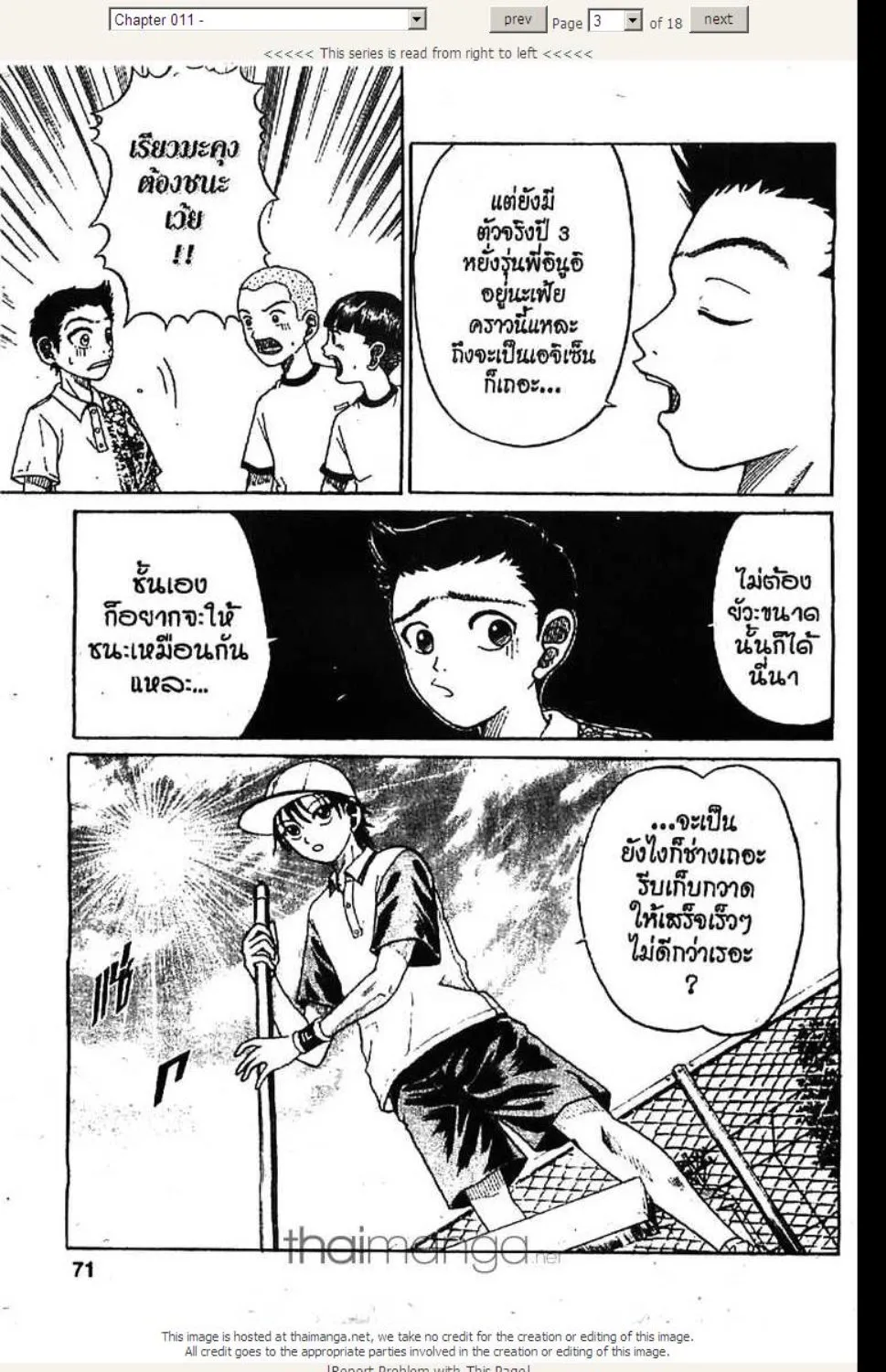 Prince of Tennis - หน้า 2