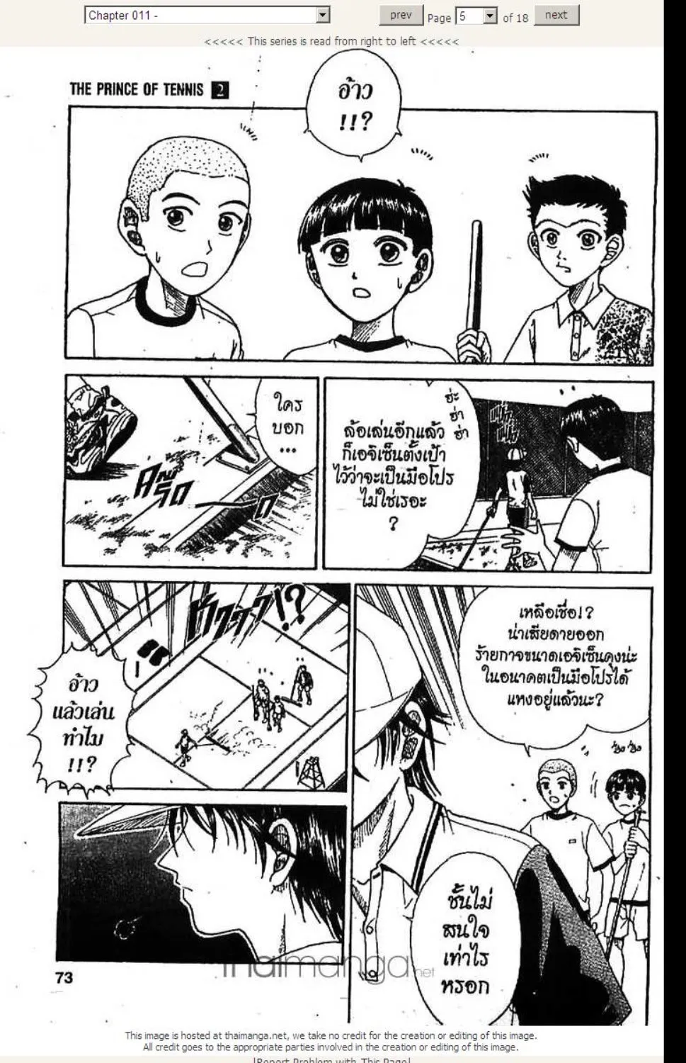 Prince of Tennis - หน้า 4