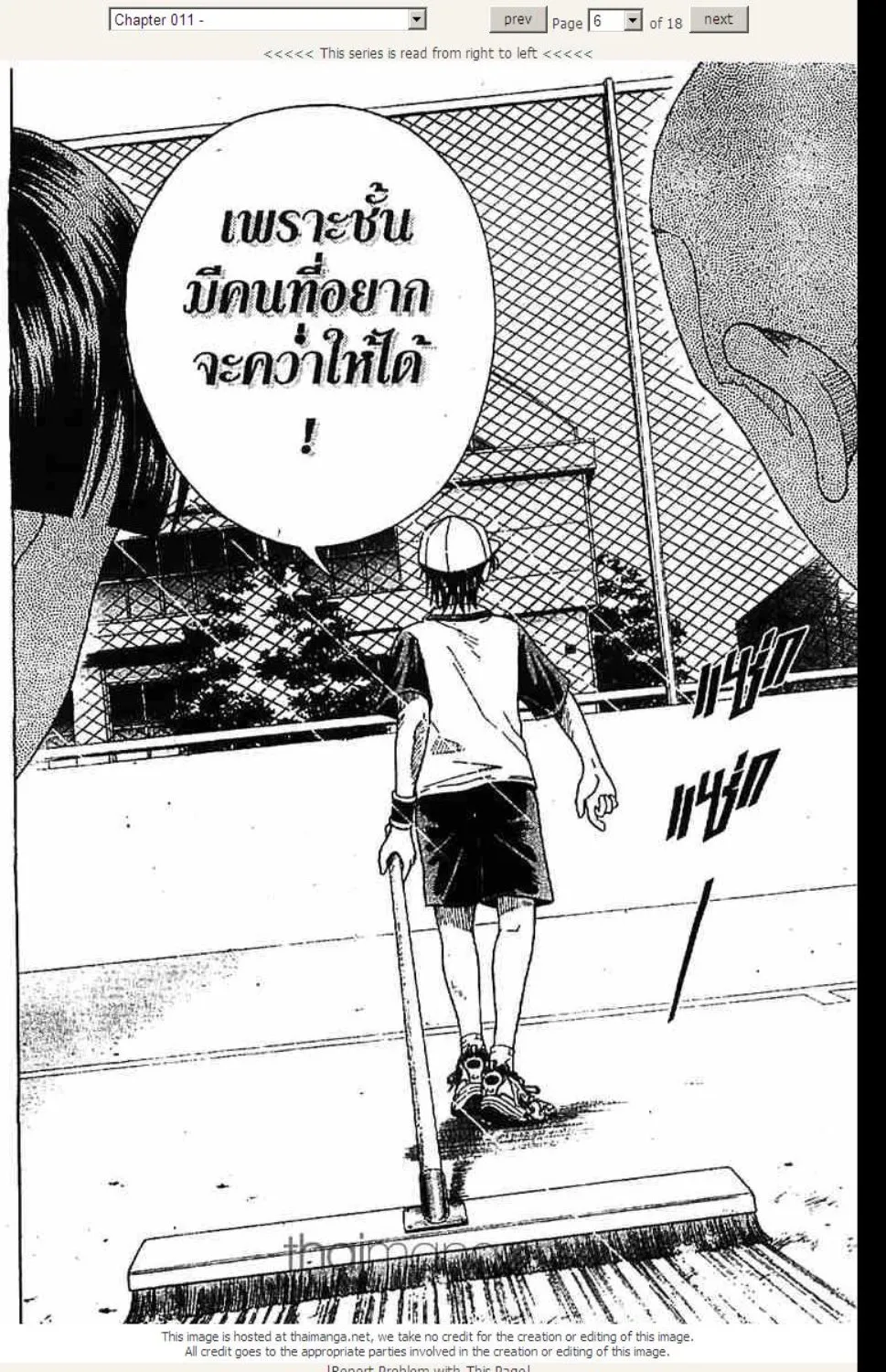 Prince of Tennis - หน้า 5