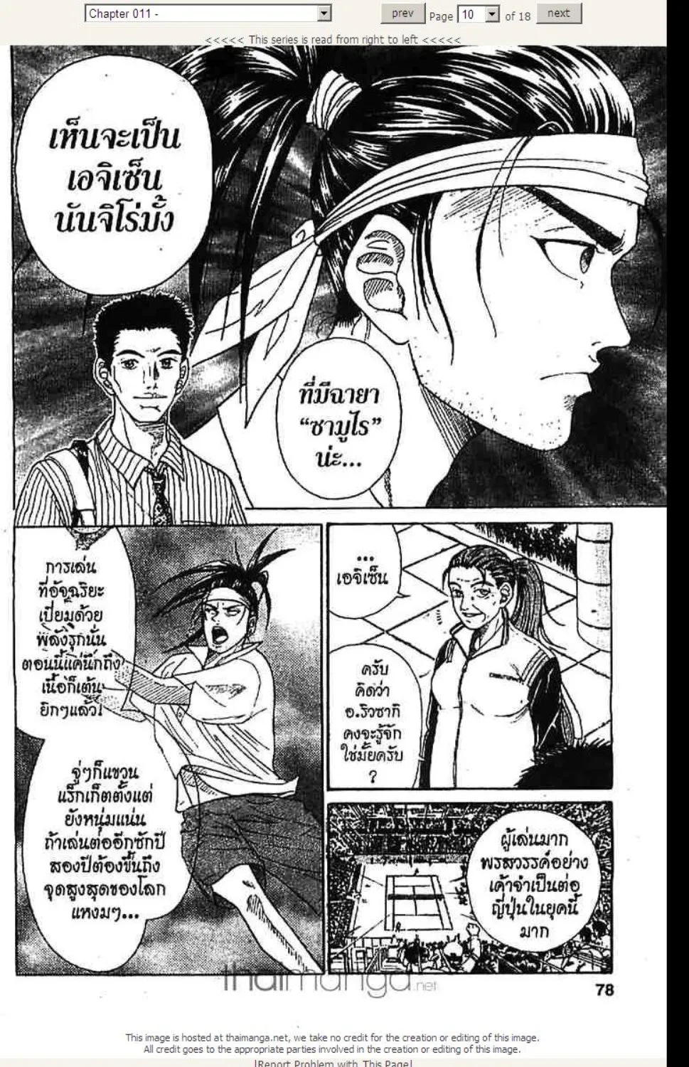 Prince of Tennis - หน้า 9