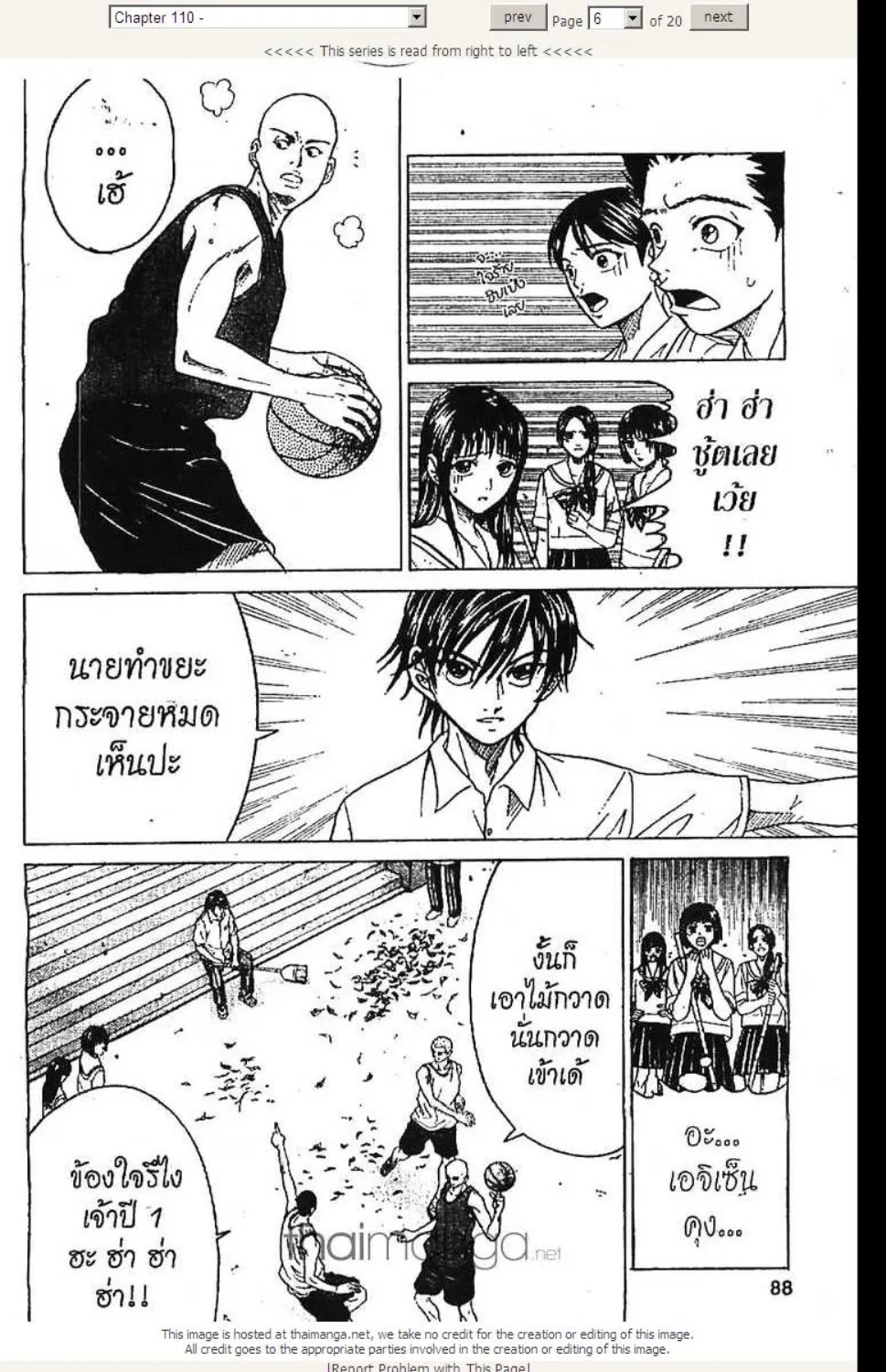 Prince of Tennis - หน้า 1