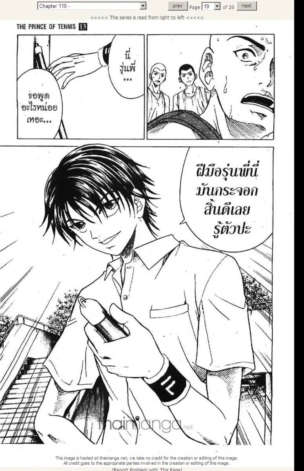 Prince of Tennis - หน้า 14