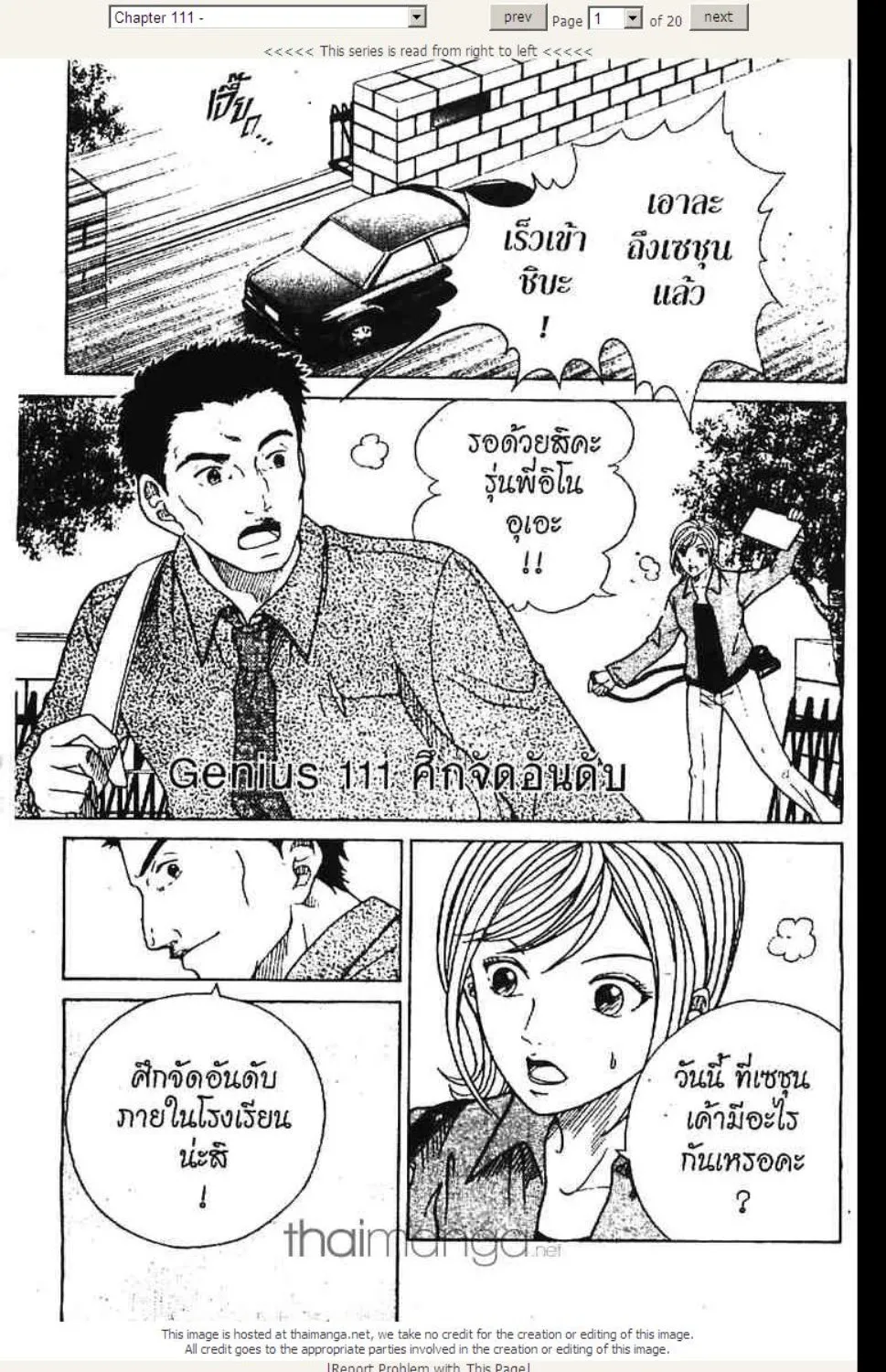 Prince of Tennis - หน้า 16