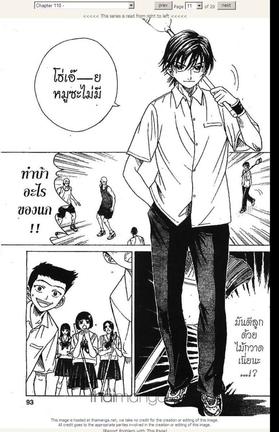 Prince of Tennis - หน้า 6