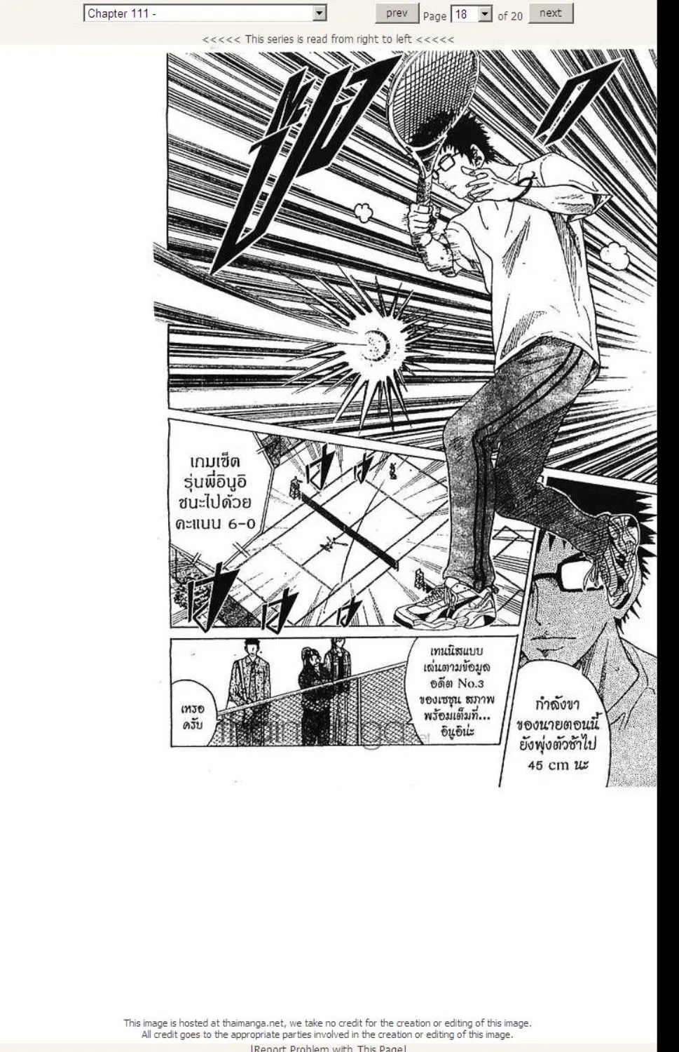 Prince of Tennis - หน้า 13