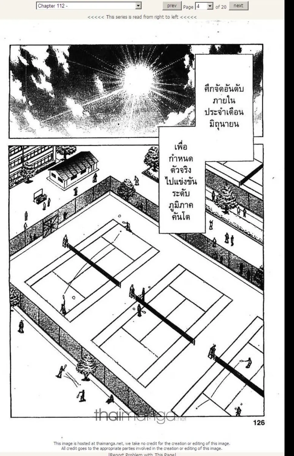 Prince of Tennis - หน้า 19