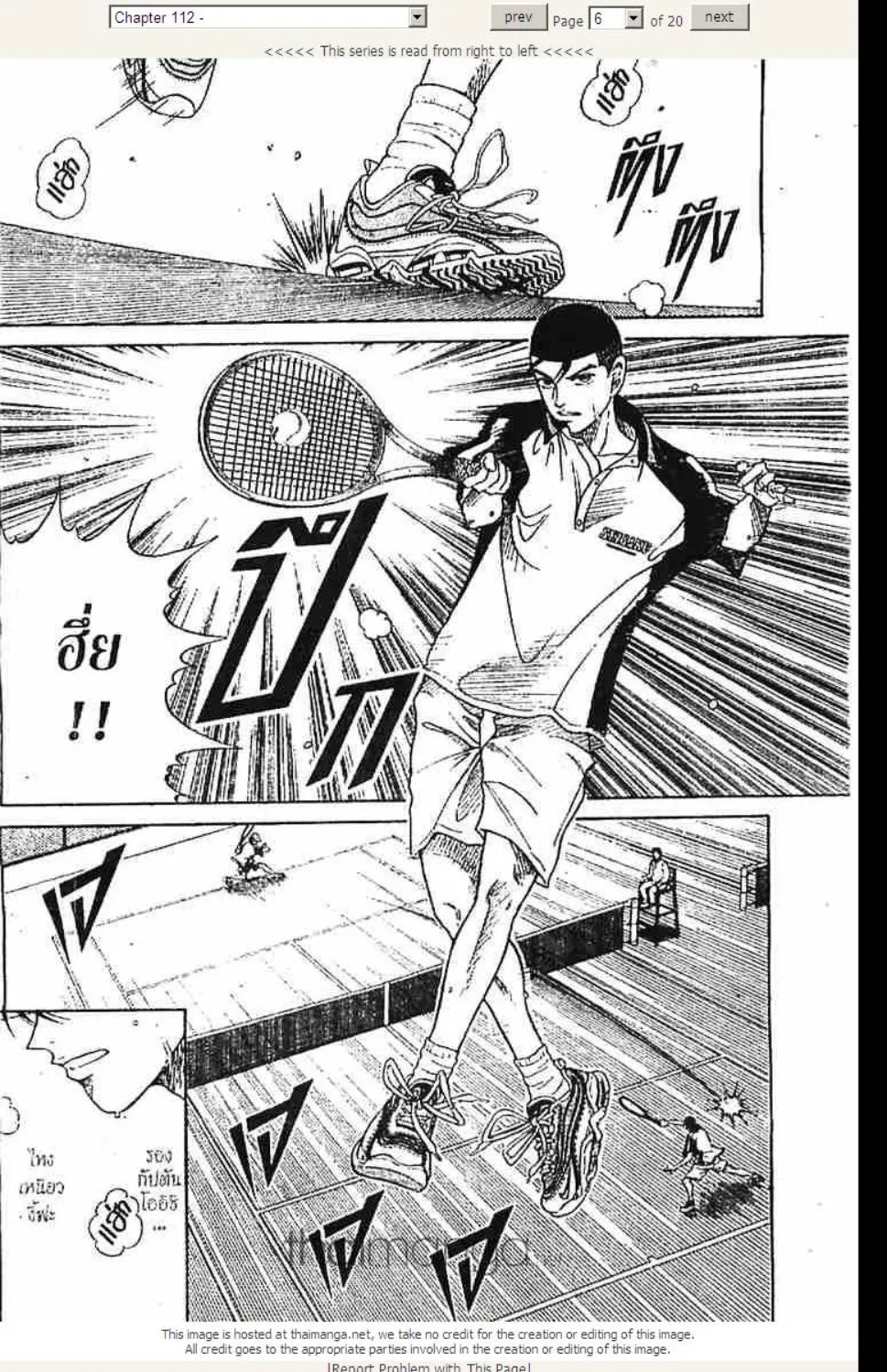 Prince of Tennis - หน้า 1