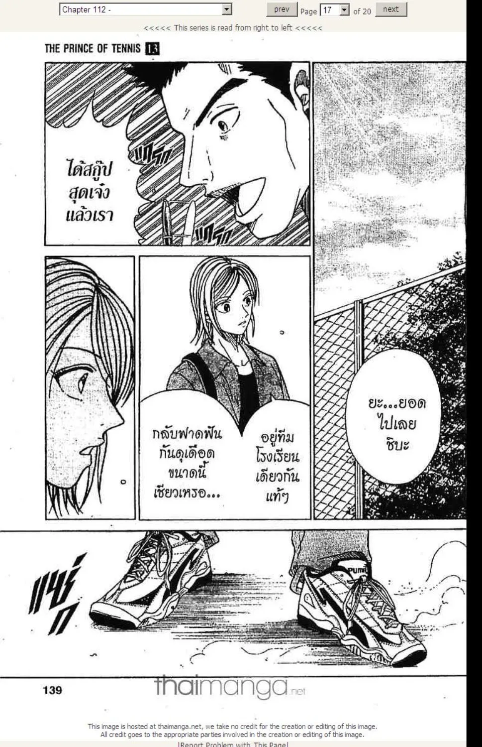 Prince of Tennis - หน้า 12