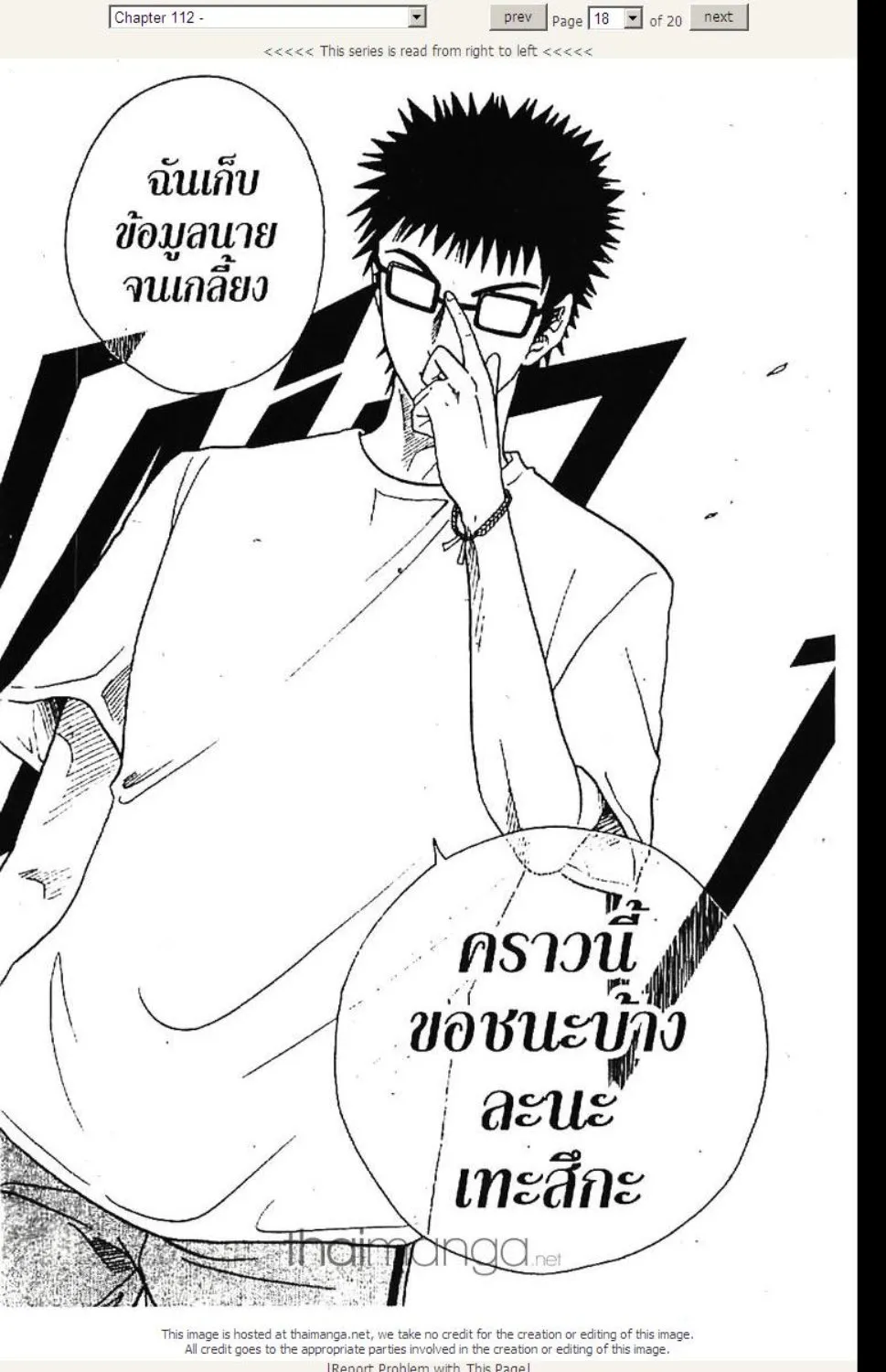 Prince of Tennis - หน้า 13