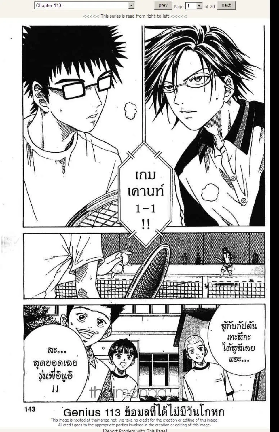 Prince of Tennis - หน้า 16