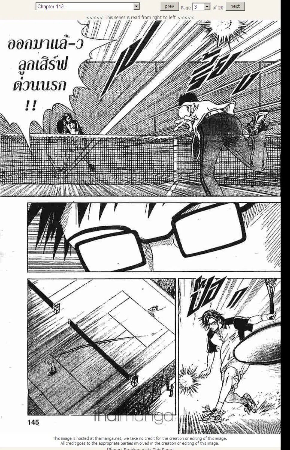 Prince of Tennis - หน้า 18