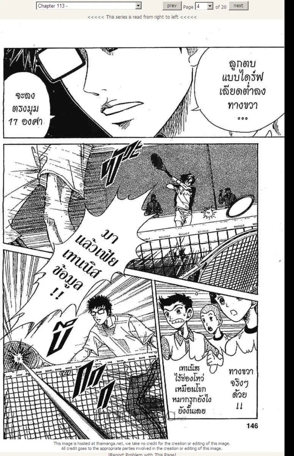 Prince of Tennis - หน้า 19