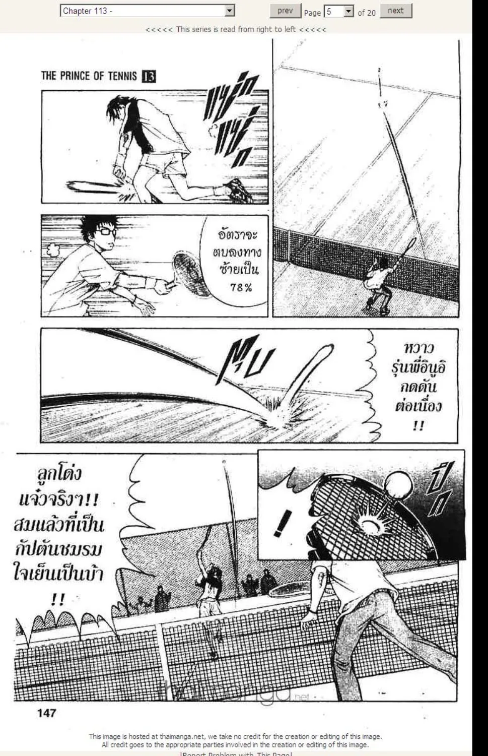 Prince of Tennis - หน้า 20