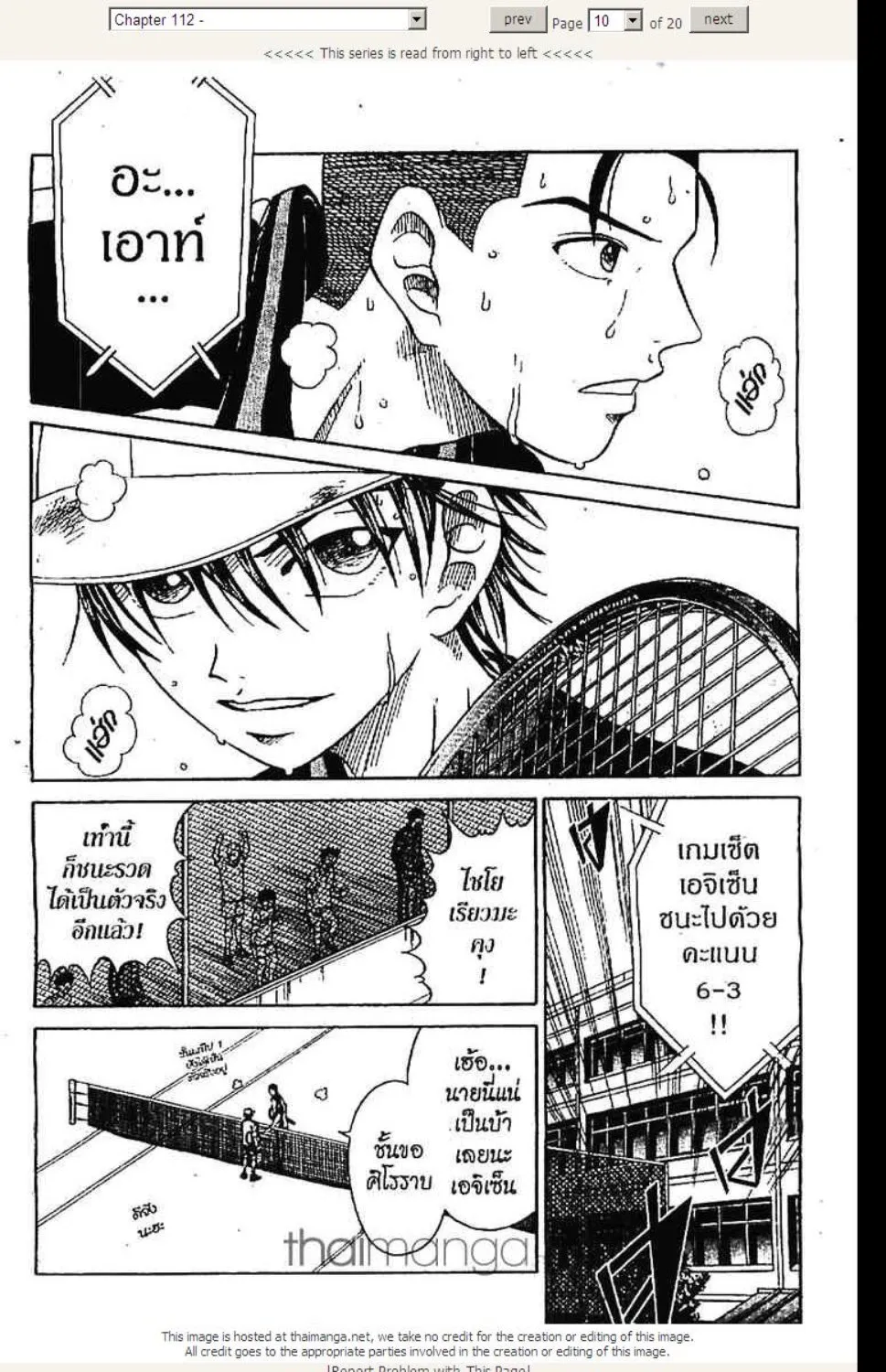 Prince of Tennis - หน้า 5