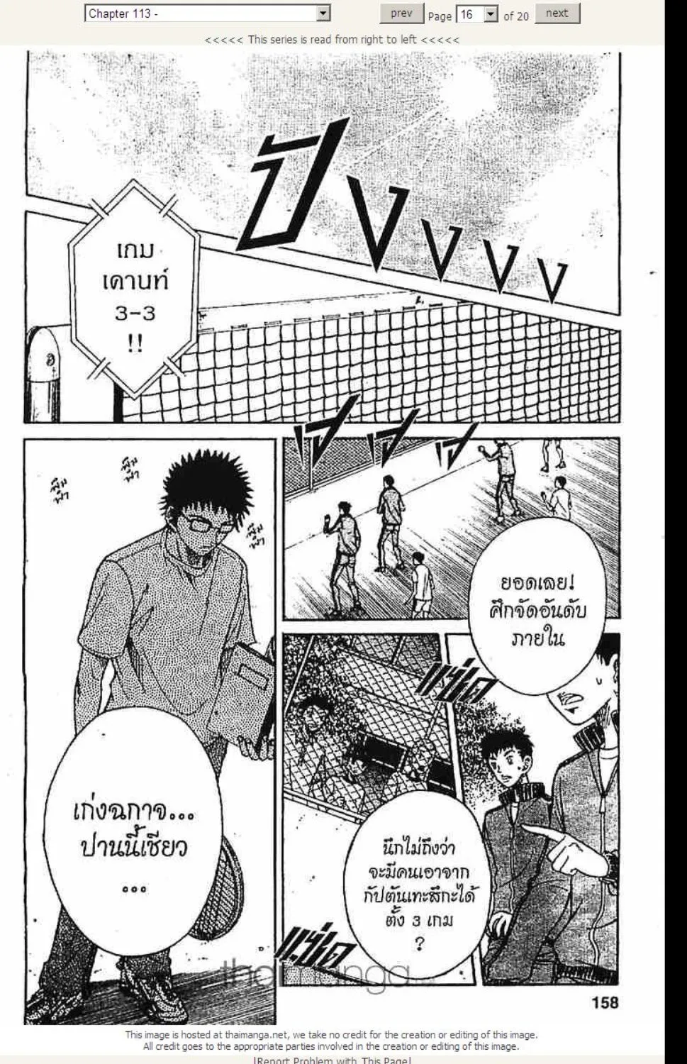 Prince of Tennis - หน้า 10