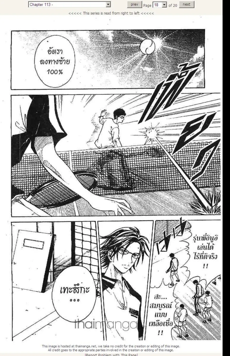 Prince of Tennis - หน้า 12