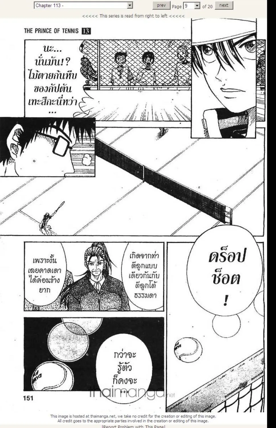 Prince of Tennis - หน้า 3