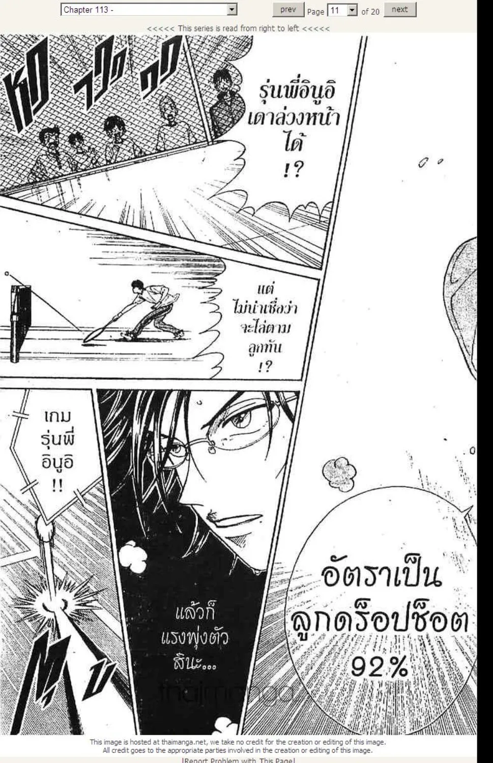 Prince of Tennis - หน้า 5