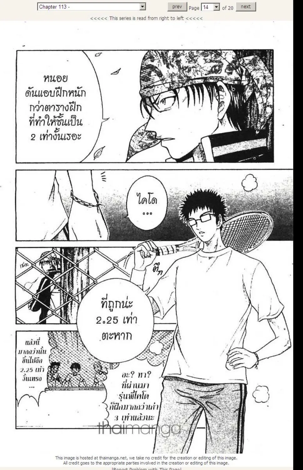 Prince of Tennis - หน้า 8