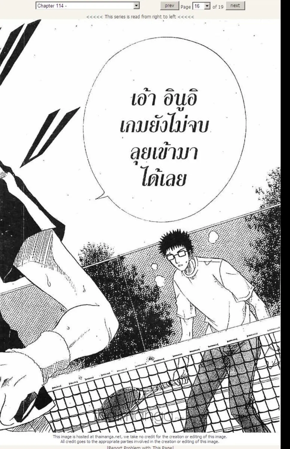 Prince of Tennis - หน้า 11