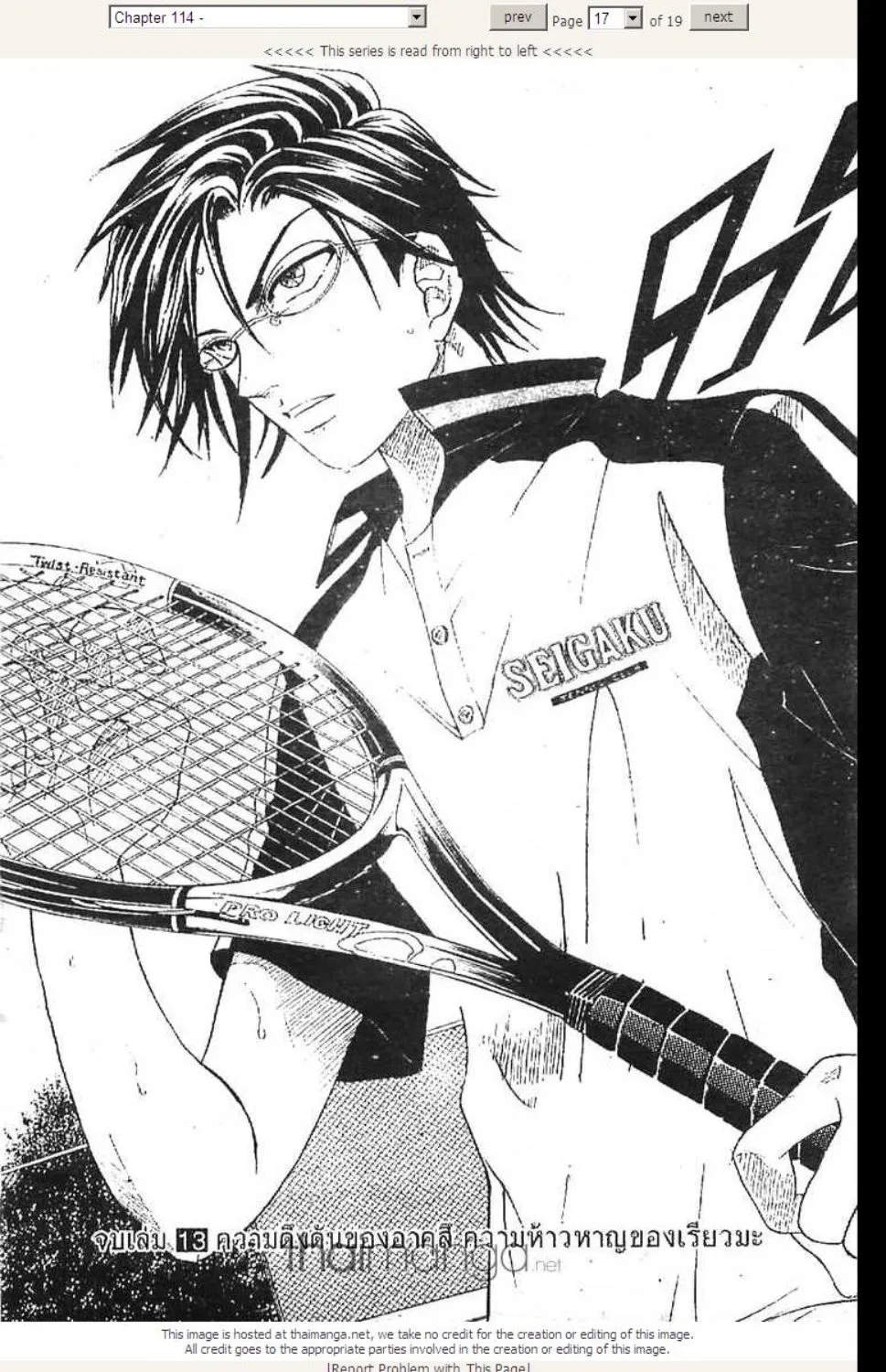 Prince of Tennis - หน้า 12