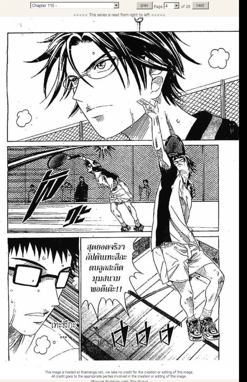 Prince of Tennis - หน้า 18