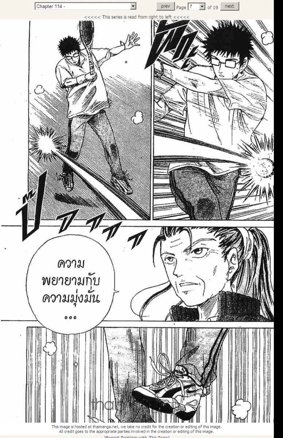 Prince of Tennis - หน้า 2