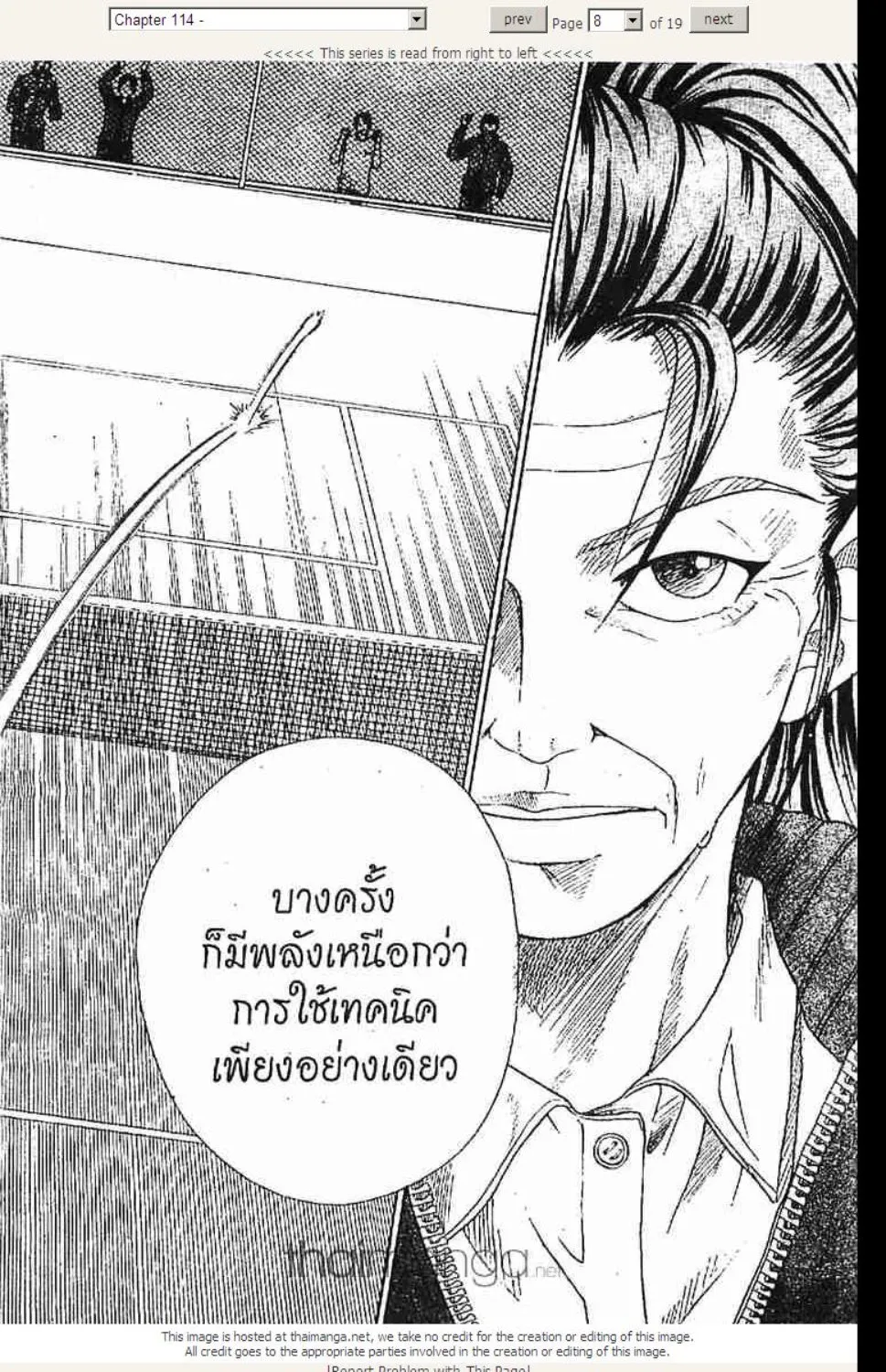 Prince of Tennis - หน้า 3