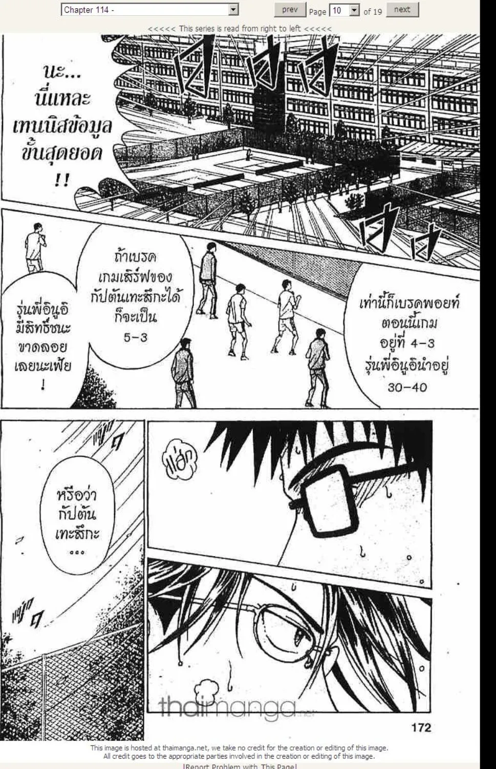 Prince of Tennis - หน้า 5