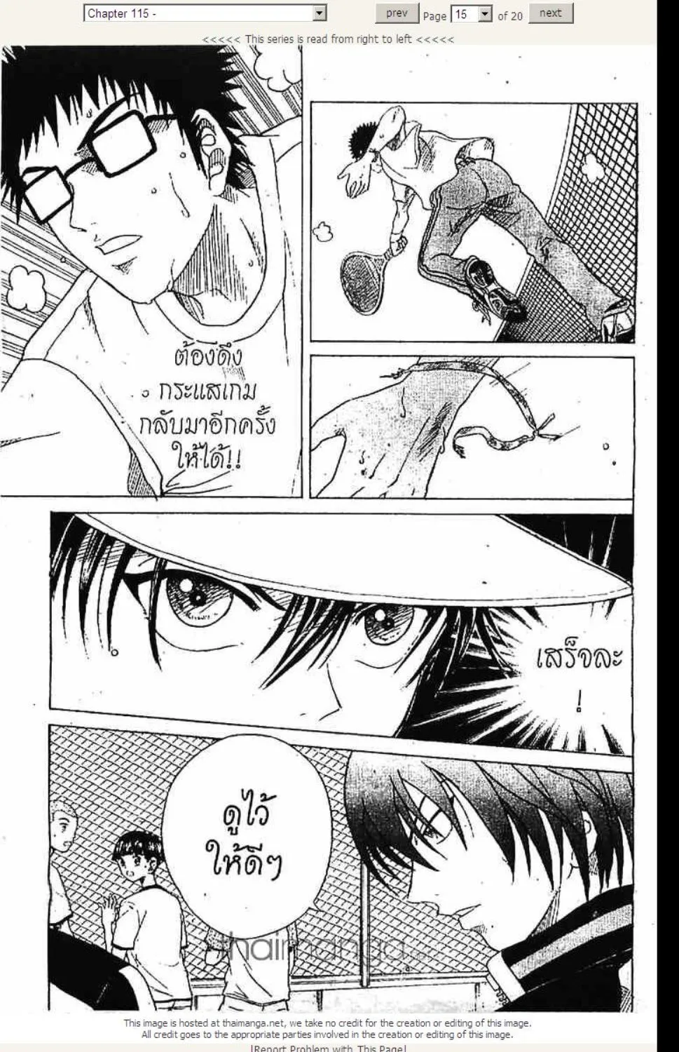 Prince of Tennis - หน้า 10