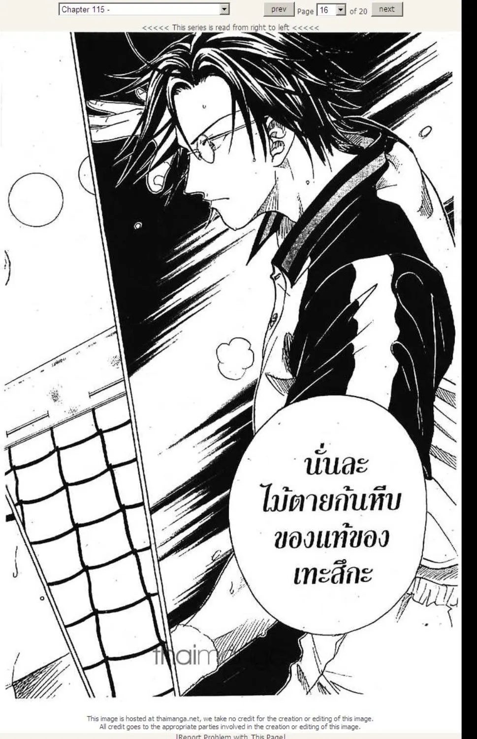 Prince of Tennis - หน้า 11