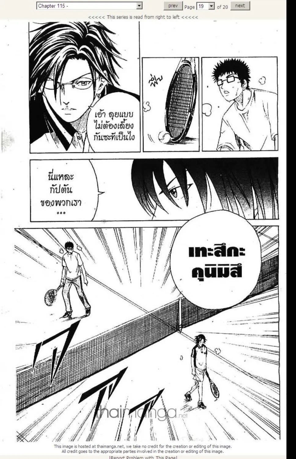 Prince of Tennis - หน้า 14