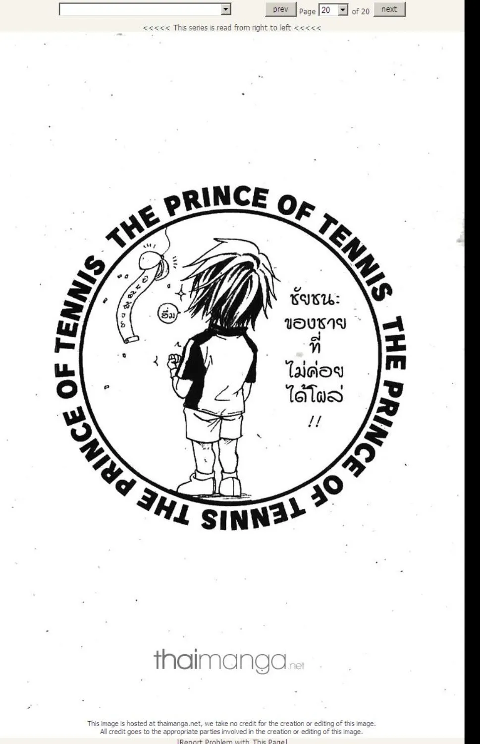 Prince of Tennis - หน้า 15