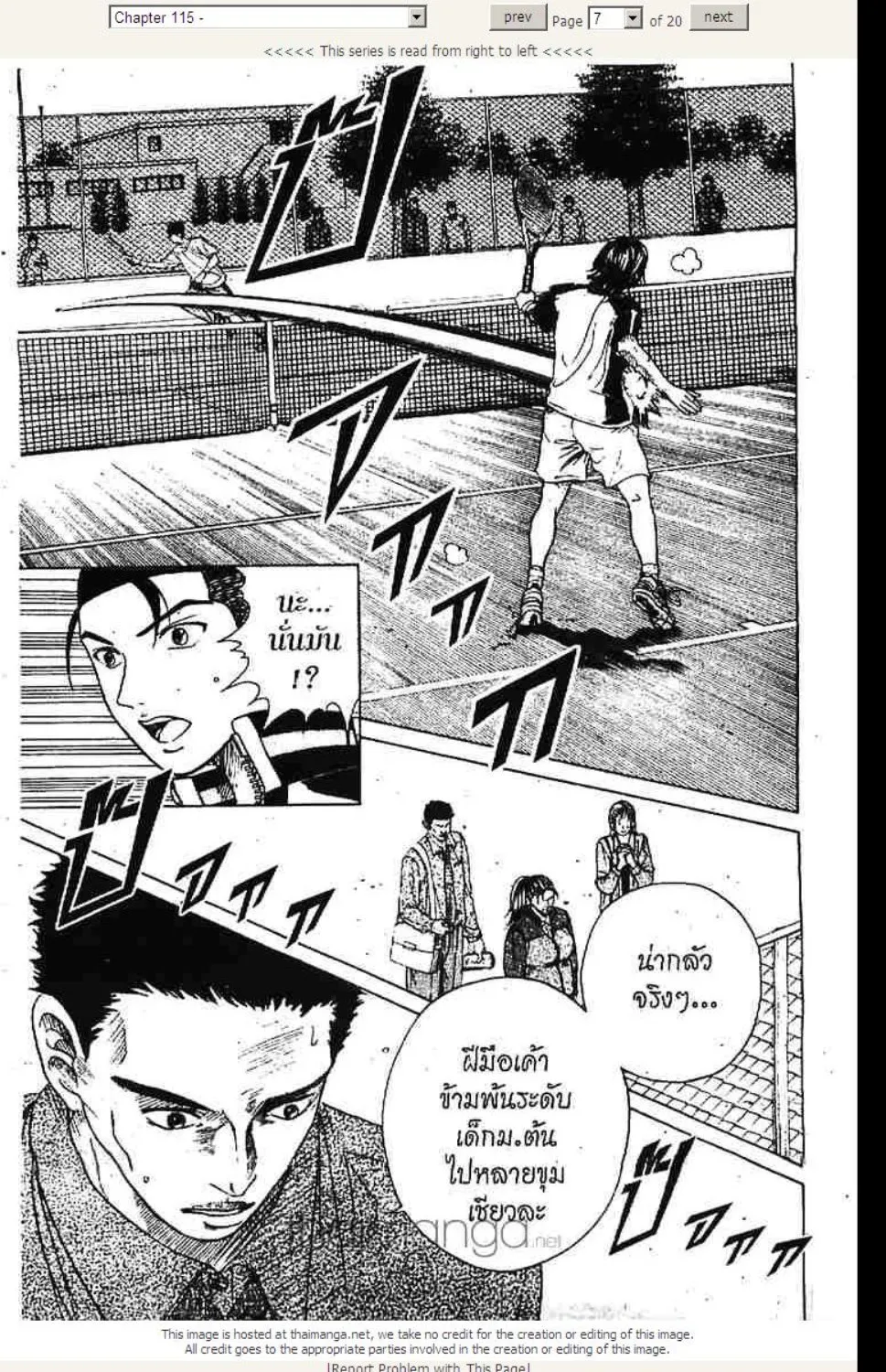 Prince of Tennis - หน้า 2