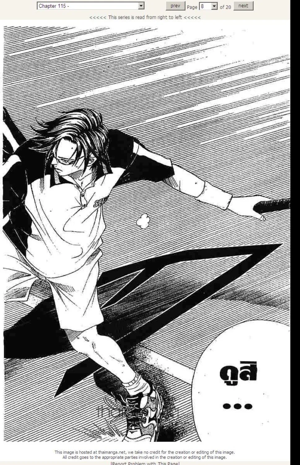 Prince of Tennis - หน้า 3