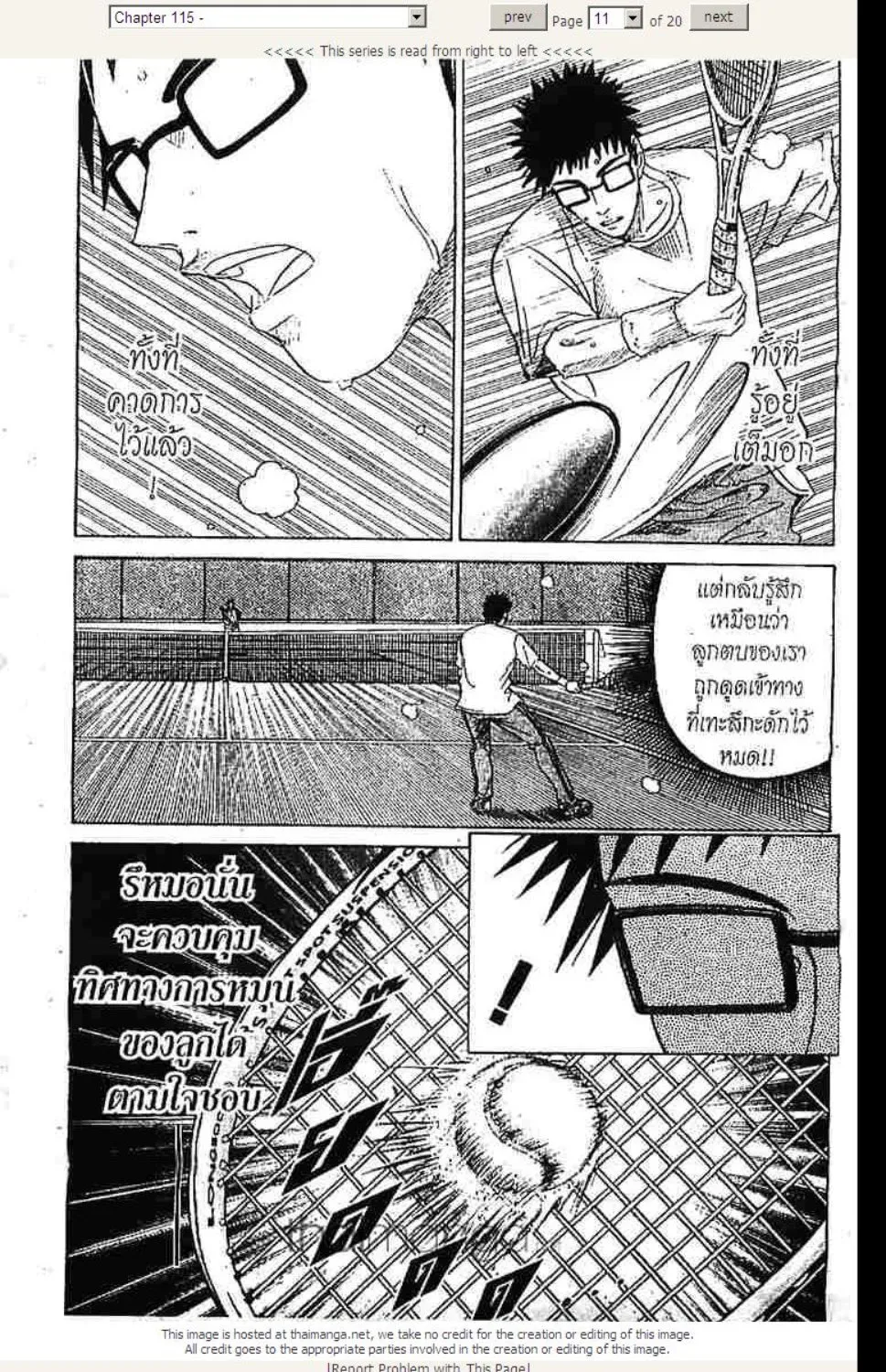 Prince of Tennis - หน้า 6