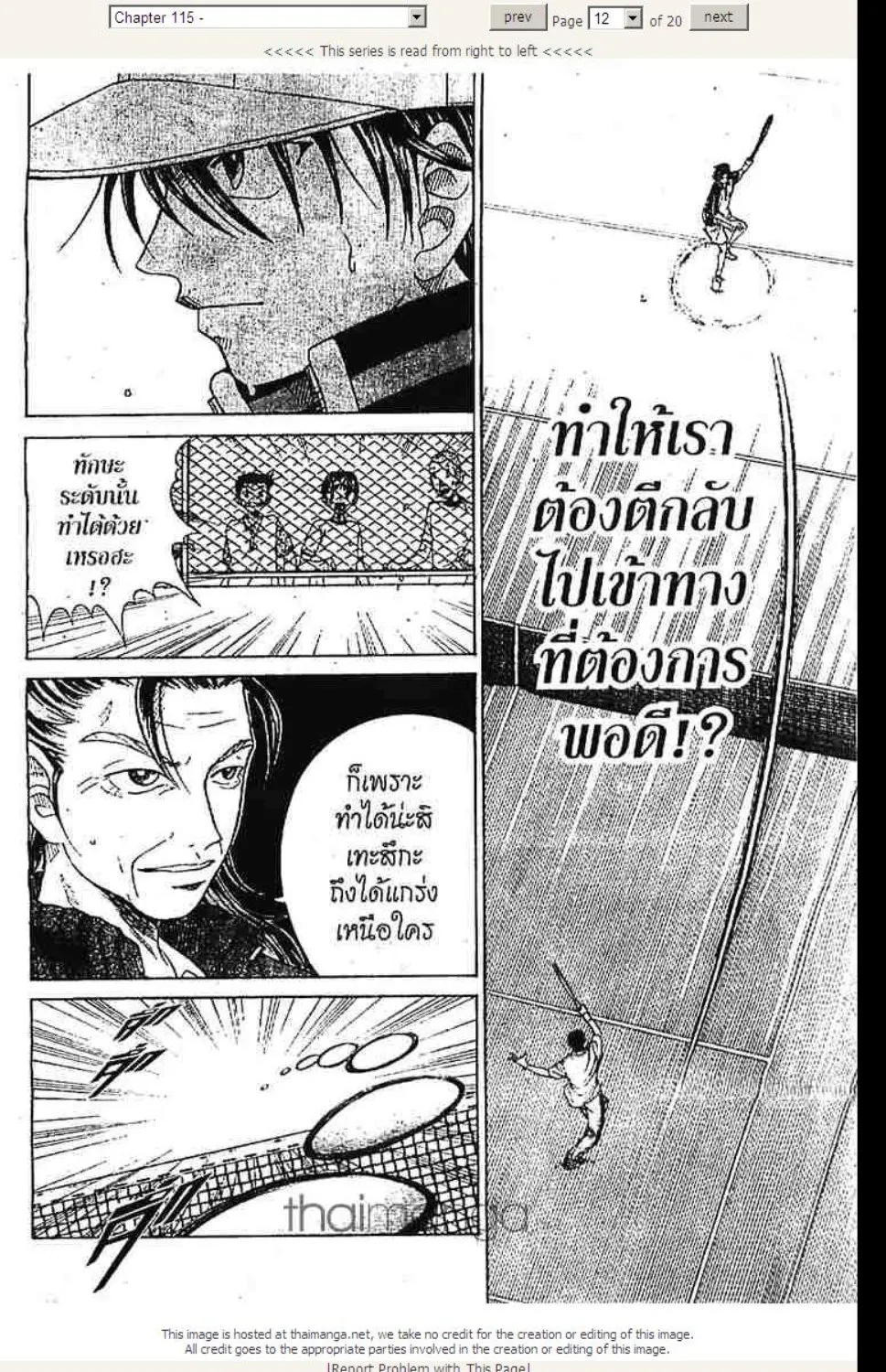 Prince of Tennis - หน้า 7