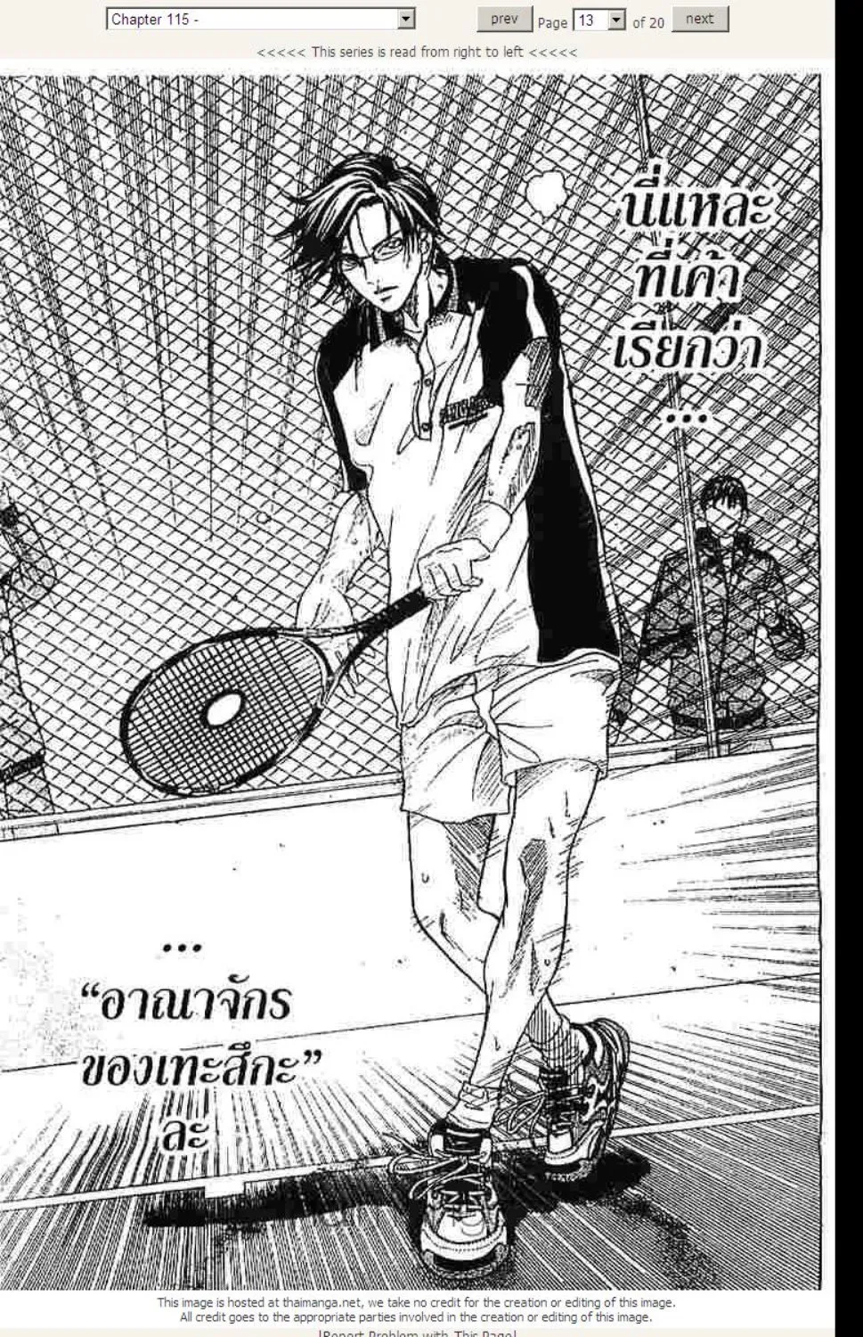 Prince of Tennis - หน้า 8