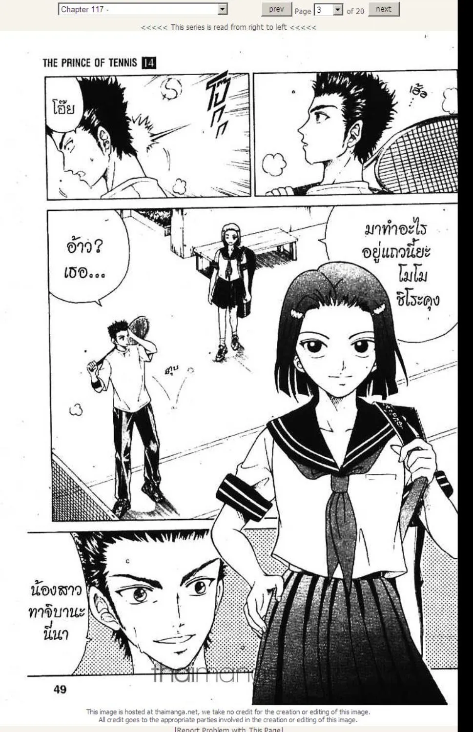 Prince of Tennis - หน้า 17