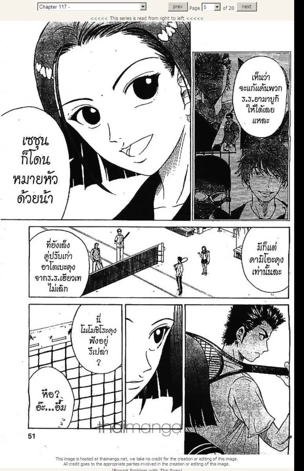 Prince of Tennis - หน้า 19