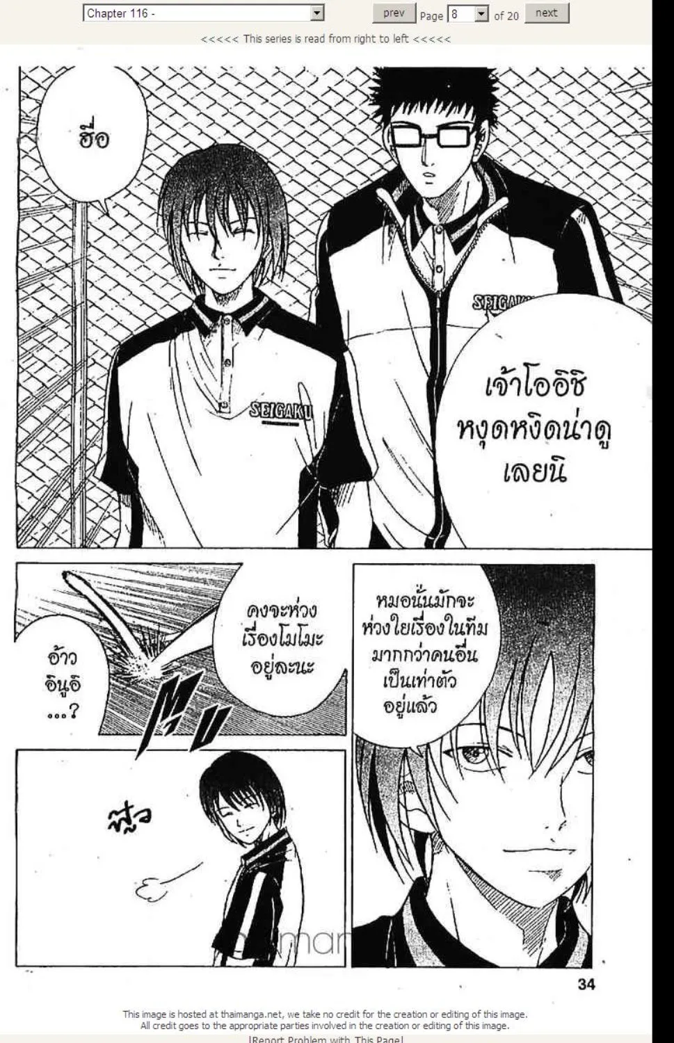 Prince of Tennis - หน้า 2