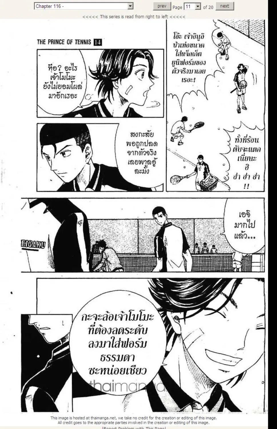 Prince of Tennis - หน้า 5