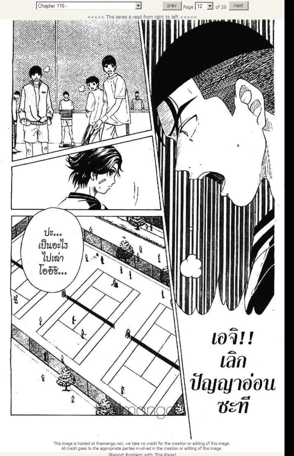 Prince of Tennis - หน้า 6